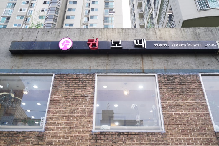  당산역미용실 : 퀸보떼 당산역점