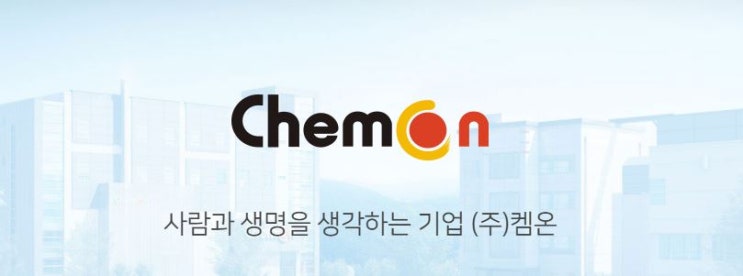  켐온, +125%수익 달성! 재벌투자연구소 대단하네요~