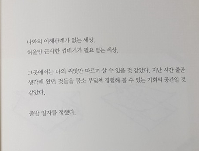  2020 국제도서주간 독서릴레이 from. 행복세잎님