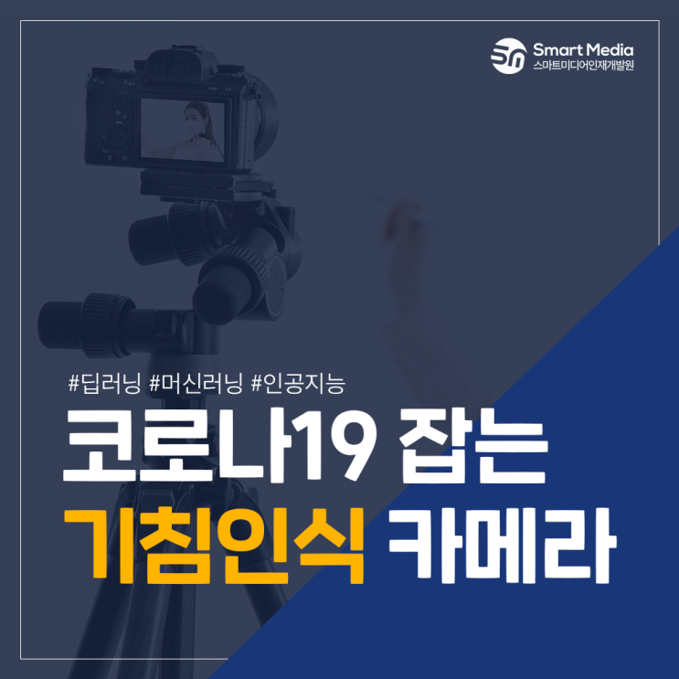  기침인식도 딥러닝으로? (feat. 광주 빅데이터 교육)