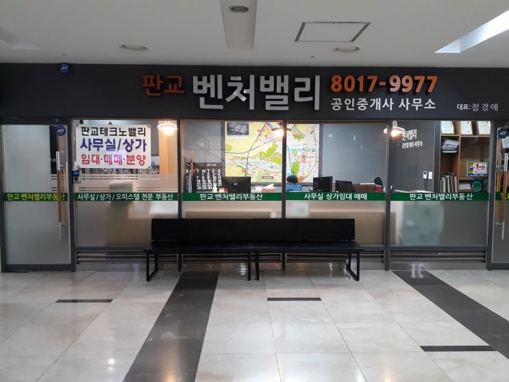  판교 패션플러스 성남시 이웃돕기 후원(쇼핑몰/지역상생기업)
