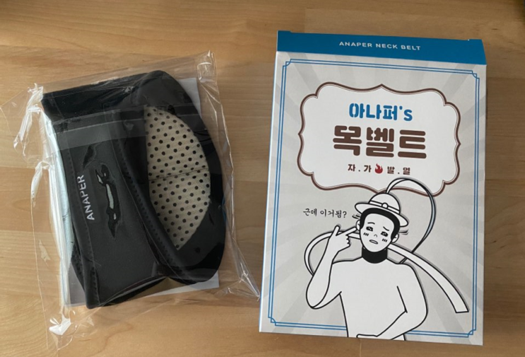  [아나퍼 목벨트] 목 디스크 환자의 내돈내산 리얼 한달 후기