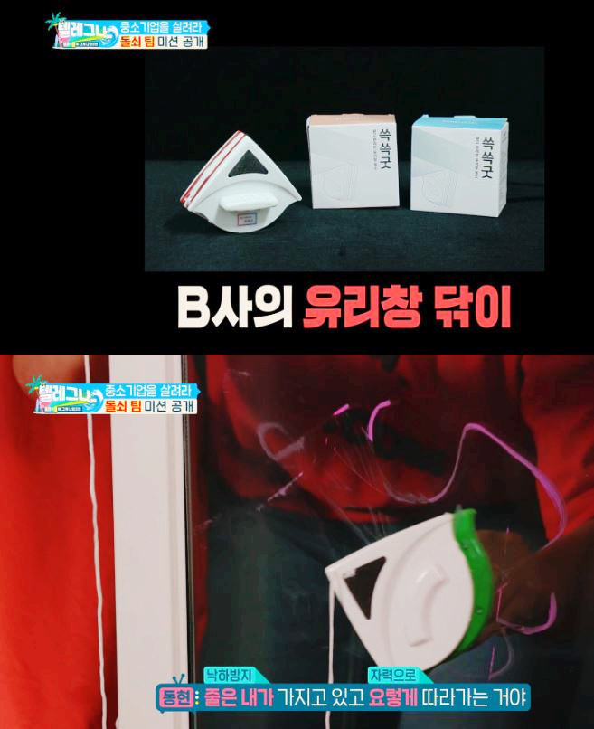  텔레그나 나온 쓱쓱굿 유리창 청소 깨끗하게 닦였네