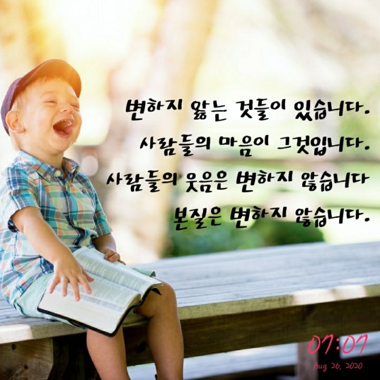  책 여덟 단어로 알아보는 자존감과 본질