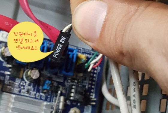 컴퓨터 전원버튼 눌렀는데 무반응일때 점검하는법. : 네이버 블로그 컴퓨터 전원버튼 눌렀는데 무반응일때 점검하는법. : 네이버 블로그