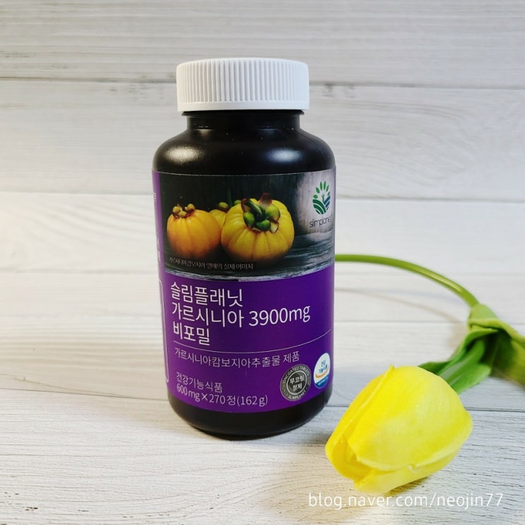 슬림플래닛 고함량 가르시니아 여름철 다이어트식품으로 관리중 슬림플래닛 고함량 가르시니아 여름철 다이어트식품으로 관리중