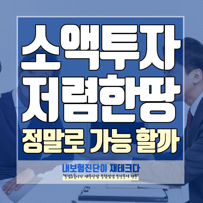  소액토지투자 어떤 기준으로 알아보는게 좋을까