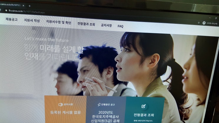 LH한국토지주택공사 신입직원 채용 자소서 작성했어요! LH한국토지주택공사 신입직원 채용 자소서 작성했어요!
