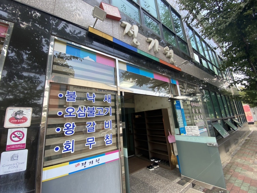 정가원 사진 1