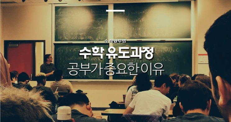  수학 유도과정 공부가 중요한 이유 (feat. 고1집합, 부분집합의 개수, 집합공식)