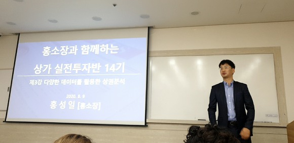  <행복재테크> 상가실전반 3주차 후기 -호재는 동전의 양면이다.