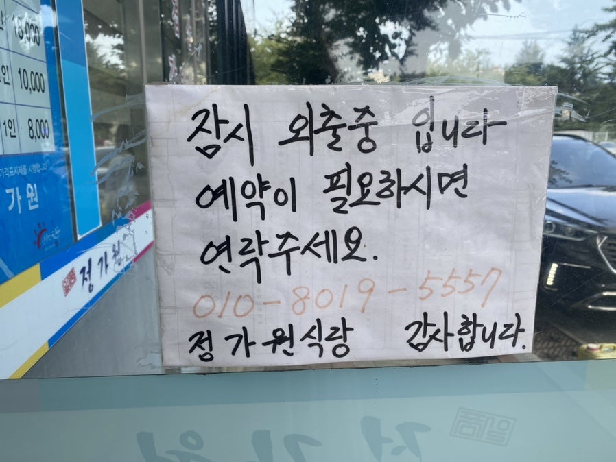 정가원 사진 3