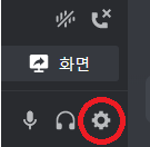  디스코드 마이크 오류 해결법 설정법