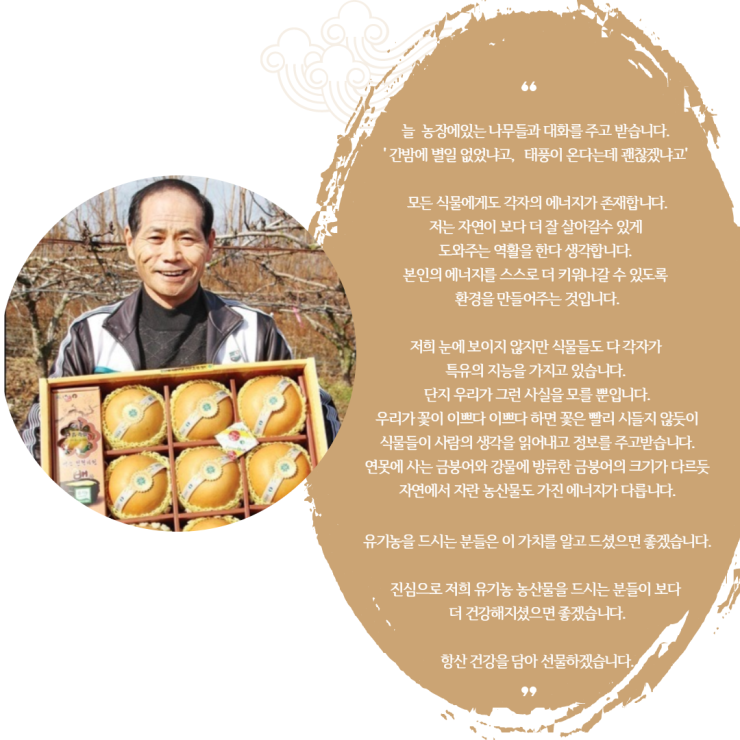  유기농의 가치
