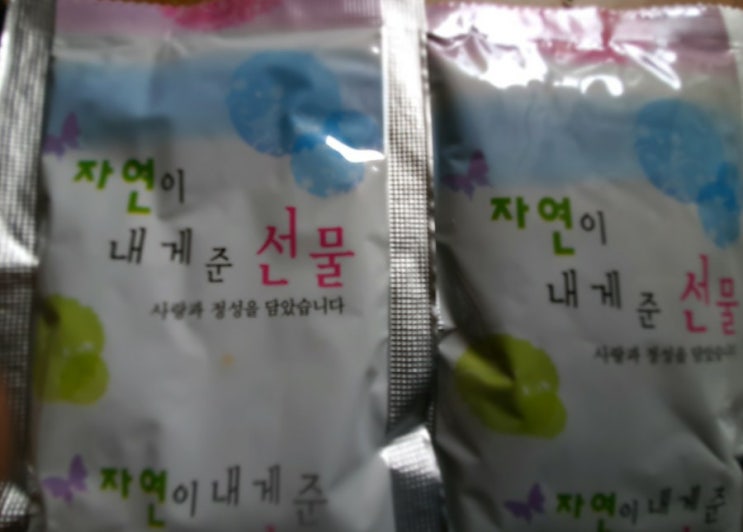 바까졌다 바까졌다