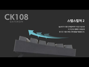 콕스 기계식 키보드 갈축 cox ck108 리뷰&타건 콕스 기계식 키보드 갈축 cox ck108 리뷰&타건