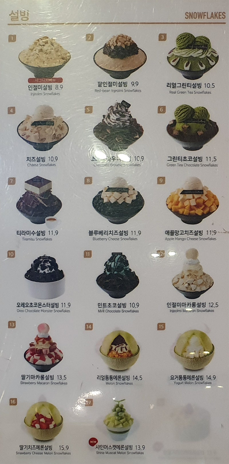 눈꽃빙수맛집 설빙 대전송촌점 다양한 빙수메뉴 디저트메뉴 포장 추천 | 애플망고치즈빙수 인절미빙수 : 네이버 블로그