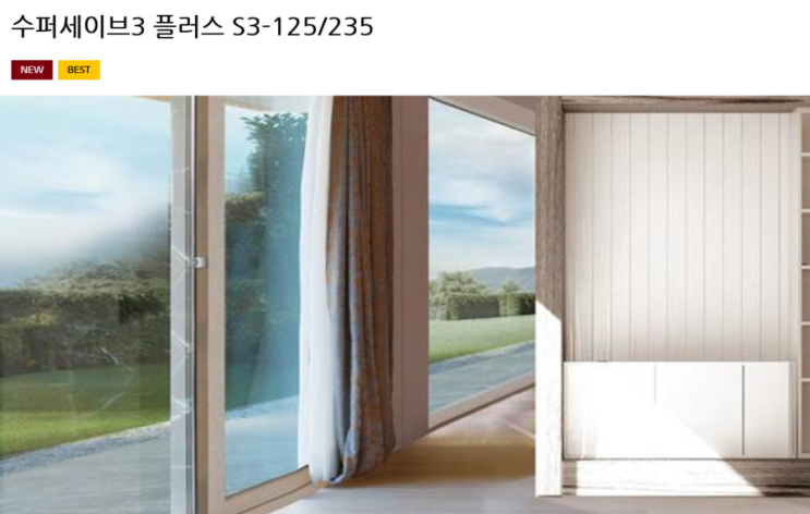  슈퍼세이브3