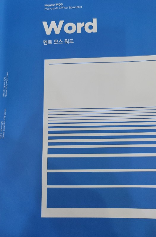  멘토 모스 워드 0일차 맘모스 잡는 멘모스 히히