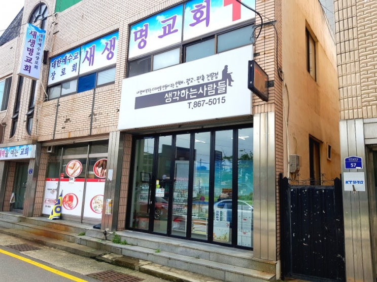  세종시 조치원 참 괜찮은 인쇄소 생각하는 사람들