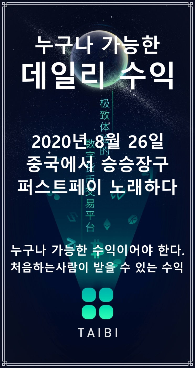  퍼스트페이 두바이에서 성공 진출 잔을 들다.