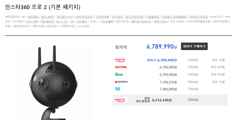  360도 VR카메라를 사기 위한 간략한 고찰