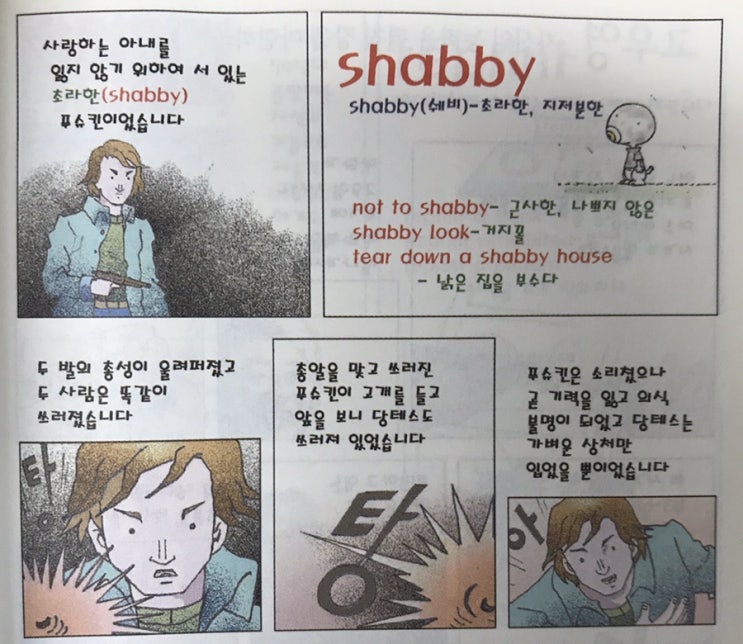 『인생을 바꾼 한마디』-#093. 진정한 삶의 가치를 찾아라