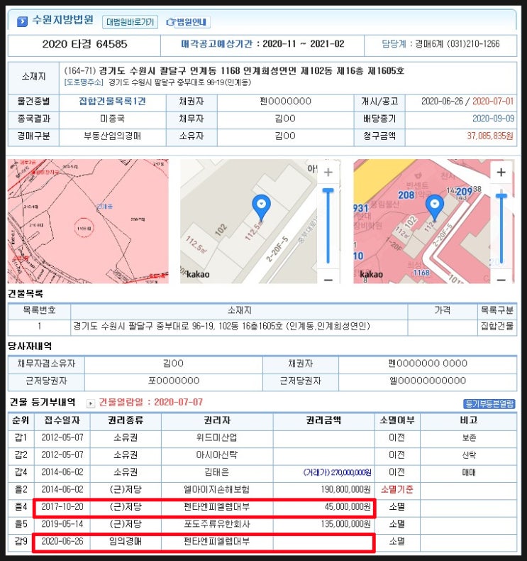  2020타경64585, 예상 수익률 연 27.9%, 수원시 팔달구 인계동, 아파트, 임의경매, 대위변제, 부실채권, NPL, 론세일