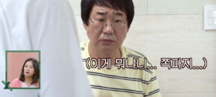 쪽파로 머리 맞은 최양락 쪽파로 머리 맞은 최양락