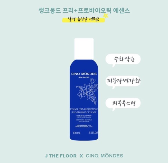  생크몽드 유산균 에센스 OPEN/피부장벽강화세럼/유산균!피부에 양보하세요/프리-프로바이오틱스 에센스