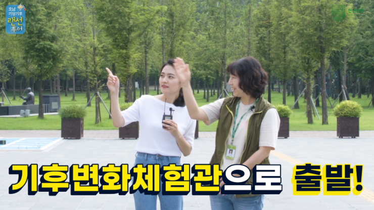  광주 영상 1번지 스튜디오 샤이모 제작영상 소개<호남 기상기후 랜선 투어 4탄. 담양에코센터>