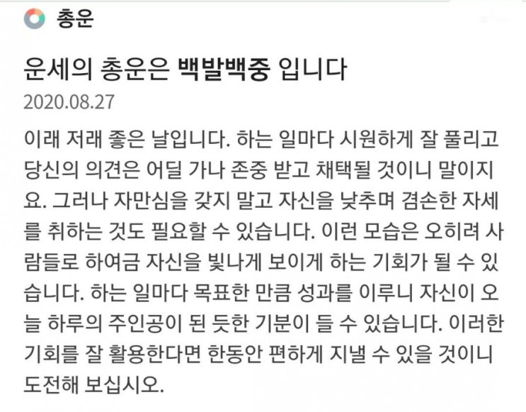 나는 과학이고 잡다.