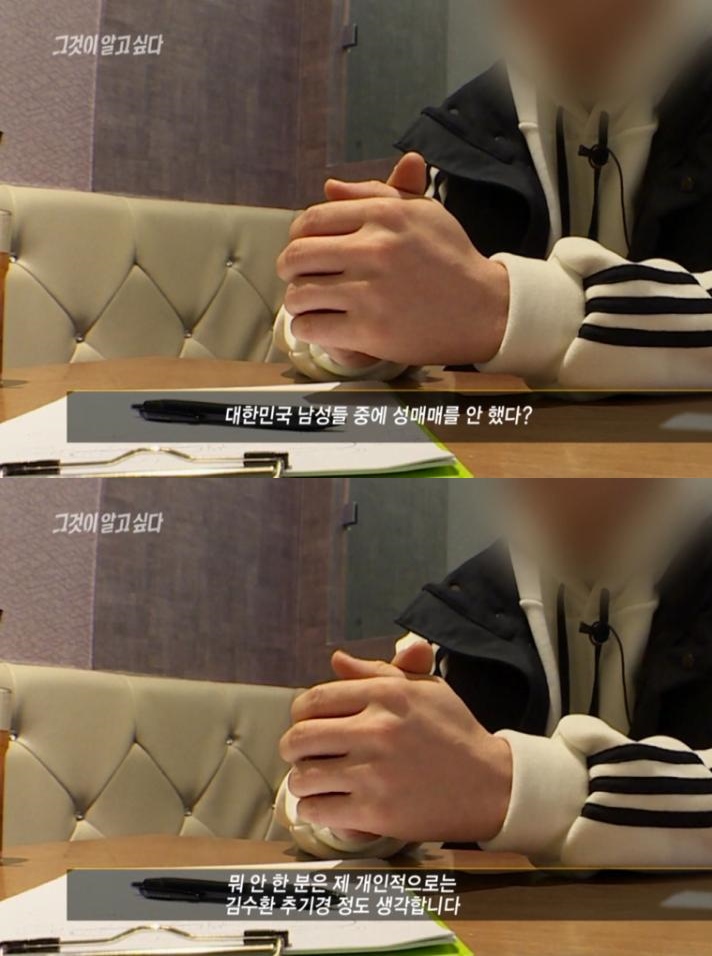 성매매 안하는 남자 구별법 성매매 안하는 남자 구별법