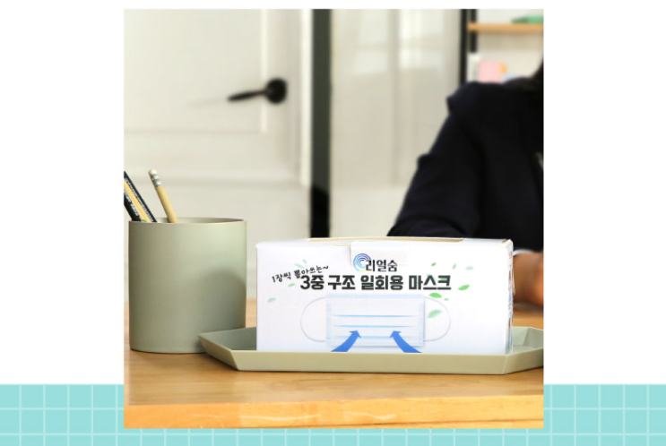  리얼숨 일회용마스크 만한 게 없네?