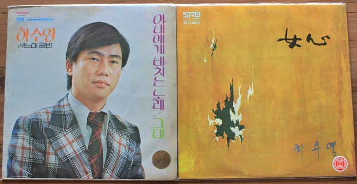  가수 하수영 사망 이유 나이 아내에게 바치는 노래 히트곡 학력
