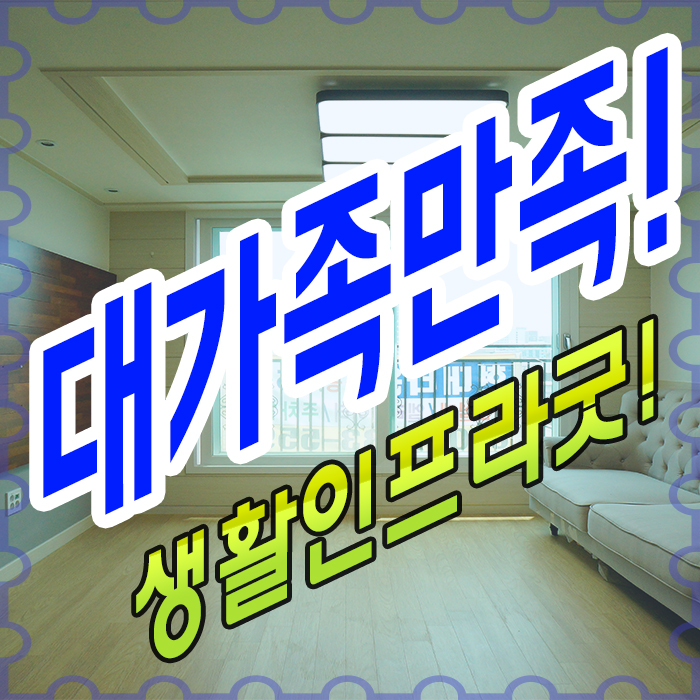  일산복층빌라 매매 각각세대분리 저렴한가격에 잔여찬스