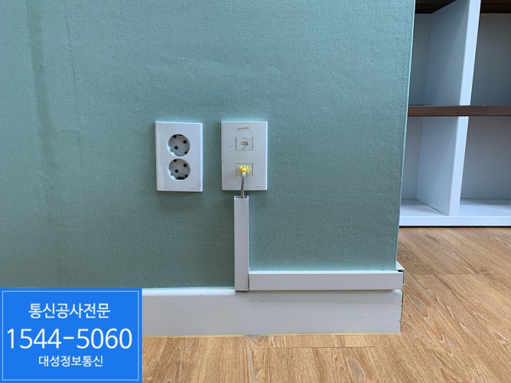  은평구 심리상담센터 사무실랜공사 및 인터넷 랜선정리