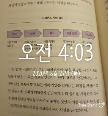  미라클모닝 - 200827, 잠시 멈춤의 시간