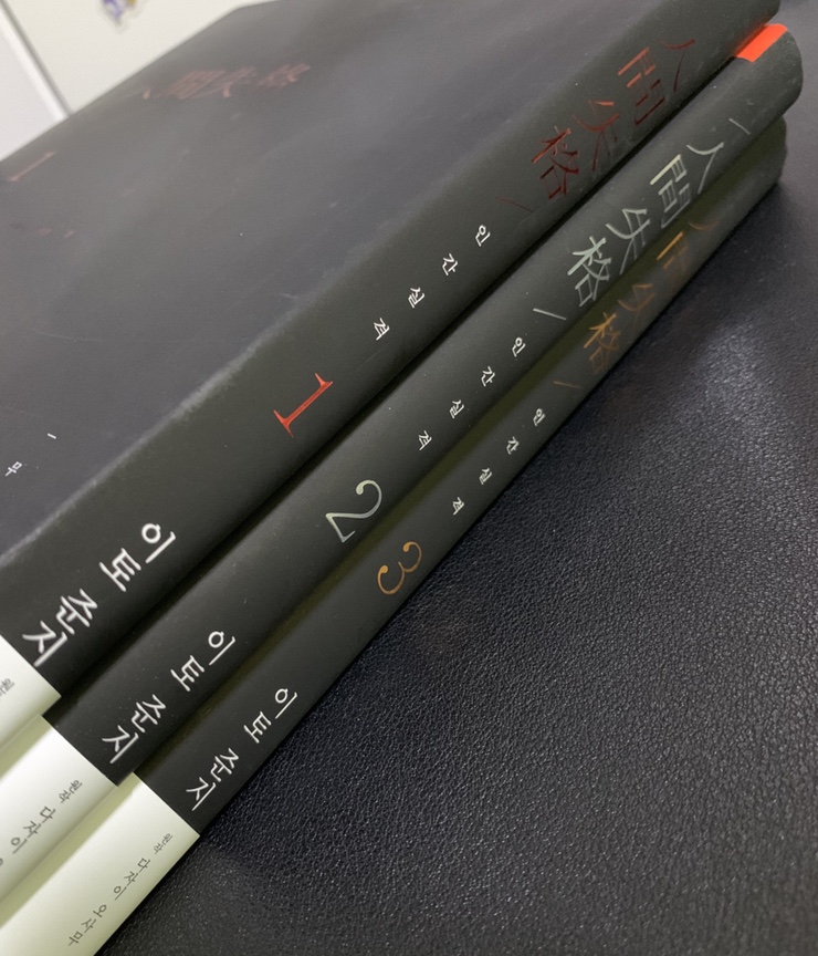  [대원씨아이 굿리뷰어] 이토준지 <인간실격 무삭제판> 공포•호러의 거장!