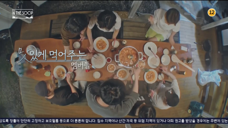 방탄 인터숲 1일차 저녁메뉴 방탄 인터숲 1일차 저녁메뉴
