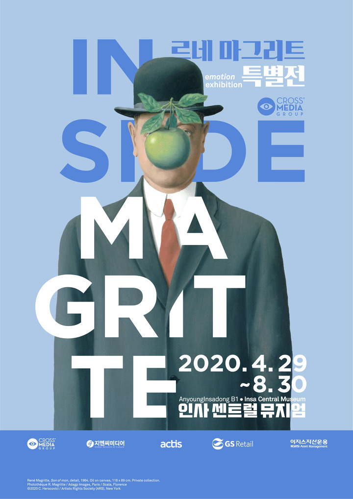  르네 마그리트 특별전