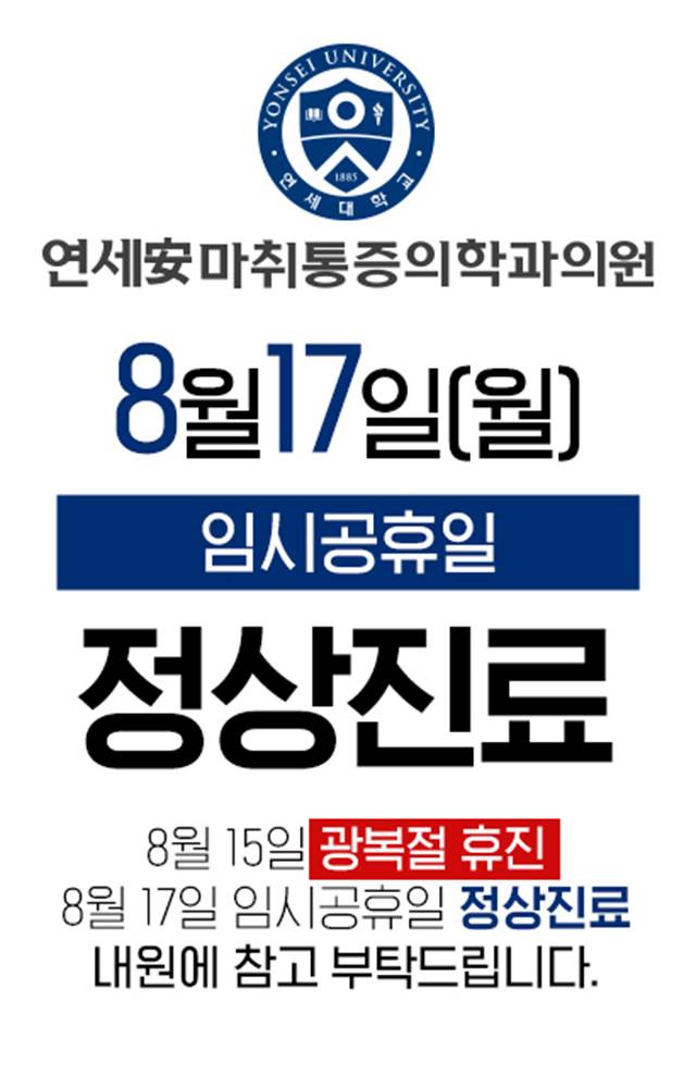  8월 휴무 일정 입니다.