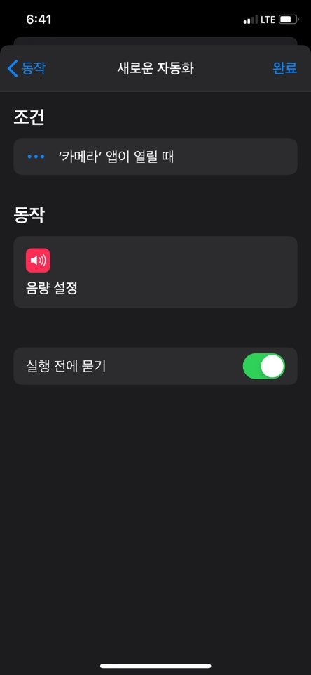 아이폰 카메라 소리안나게 무음 설정하는방법 :)