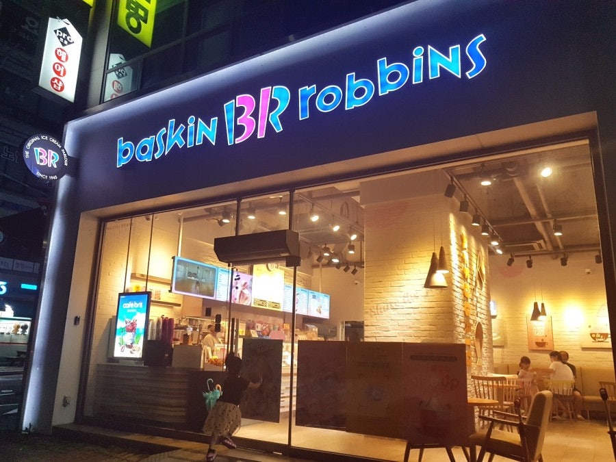 배스킨라빈스 천안성거점 사진 1