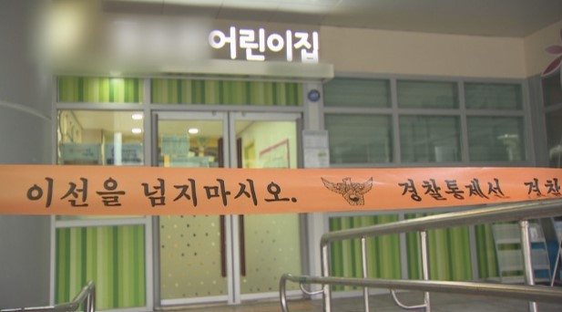 '어린이집 손도끼 난동' 조현병 환자 징역 15년 확정 '어린이집 손도끼 난동' 조현병 환자 징역 15년 확정