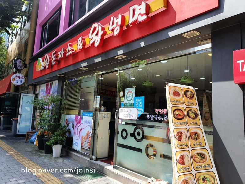 왕돈까스 메뉴 이미지