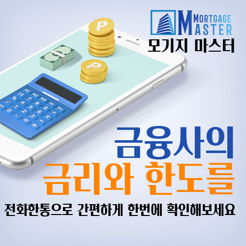 후순위 담보대출을 이용해보는 것도 하나의 탈출구 후순위 담보대출을 이용해보는 것도 하나의 탈출구