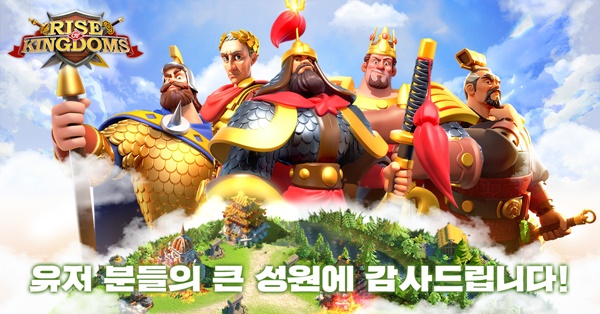  라이즈오브킹덤즈, 공략과 특성을 위한 카페 및 소개