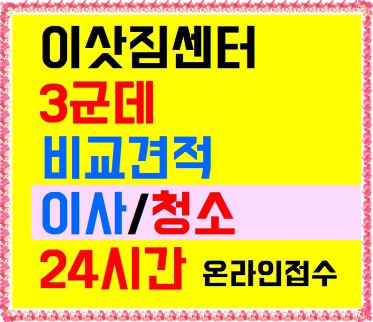  전남 화순 장흥 강진 해남 영암 무안 함평 영광 장성 완도 진도 신안 포장이사 이사업체 이사짐센터 이삿짐센터 포장이사비용 사무실이사 원룸이사 보관이사 이삿짐보관