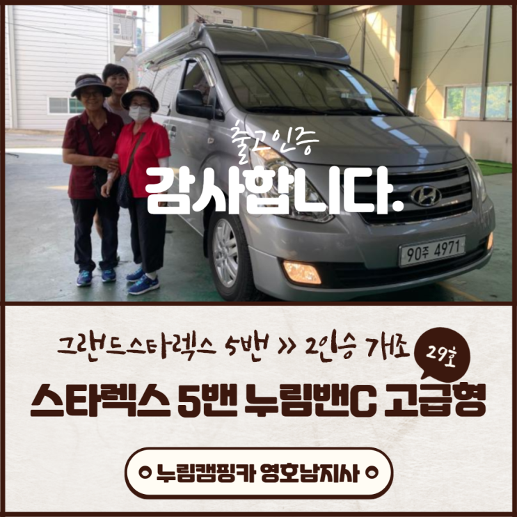 #스타렉스5밴 #캠핑카개조,제작은 대한캠핑카가 최고! #스타렉스5밴 #캠핑카개조,제작은 대한캠핑카가 최고!